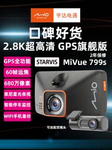 Mio 799S Dash Cam พร้อม GPS Sony Starlight Night Vision Ultra HD WiFi อุปกรณ์เสริม Dual Lens Dual Screen Vehicle Intelligence