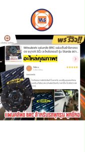 Toyota แผ่นคลัช BRC อะไหล่สำหรับใส่รถรุ่น Vigo วีโก้Tiger ไทเกอร์ เครื่อง2.5 3L5L ปี2003-2011 ชุดคลัช วีโก้ 2.5 - Lazada