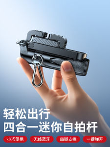 Ultra Mini Four-In-One Selfie Stick Portable Tripod for Travel Photography Universal Mobile Phone 360 Degree Rotation Anti- Shake Vlog Concert Bluetooth Special