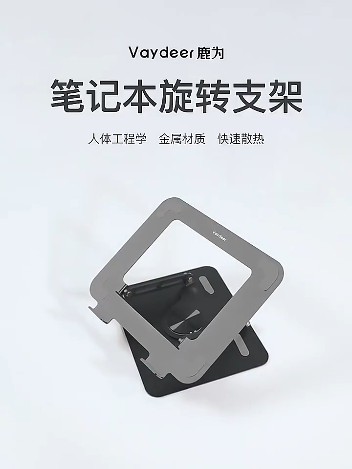 【 SG Seller 】360° Rotating Laptop Stand Computer stand Foldable Notebook Stand Height Adjustable Foldable Tablet Stand 13-17 inches Devices