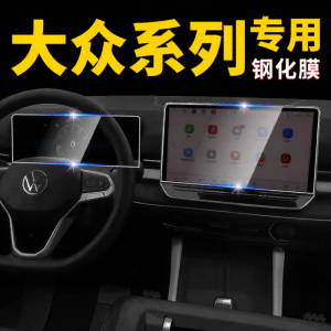 Car Screen Protector