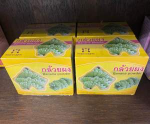 กล้วยผง1กล่องมี20ซอง ผลิตจากโรงพยาบาลอู่ทอง