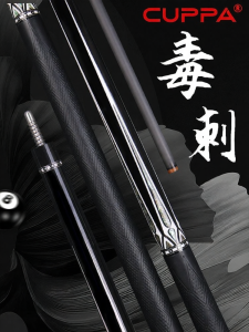 Cuppa | High Performance Carbon Fiber Pool Cue 1/2 Ball