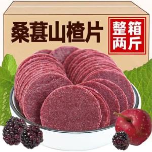 Fresh Fruit Puree Sweet and Sour Hawthorn Slices
