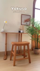 MAAI Design Yokuso Stool เก้าอี้นั่งสตูลไม้จริงทั้งตัว 03202