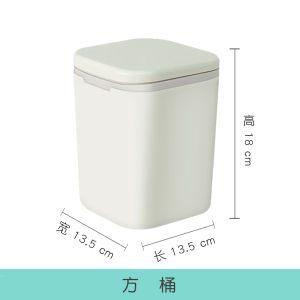 Japanese Style Mini Press Desktop Trash Can Coffee Table with Cover Creative Simple Kitchen Living Room Makeup Storage Bucket