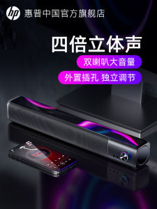 HP Gaming All-In-One Desktop Computer Speaker Wireless Bluetooth Soundbox for Notebook Universal USB Audio Interface Stereo Sound