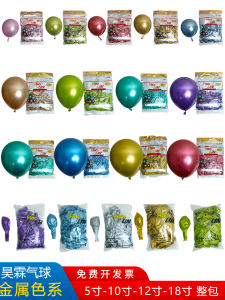 HaoLin Metal Balloons 5 Inch 10 Inch 12 Inch 18 Inch Thickened Gold Silver Birthday Decoration Balloons Festival Celebration Supplies