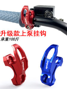 Calf Uqi + U2 F400t Electric Car Modified Handlebar Aluminum Alloy Foldable Hook Uhr Motorcycle Helmet Hook