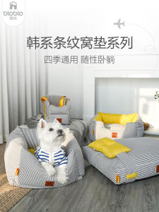 คอกสุนัขสัตว์เลี้ยงลายทางสไตล์เกาหลีใช้ได้ทั่วไปสำหรับแมวและสุนัขขนาดเล็กและกลางสามารถถอดซักได้สำหรับสี่ฤดูที่นอนสุนัขและสัตว์เลี้ยงที่นอนโซฟา