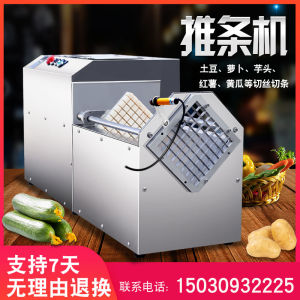 Electric Bar Cutting Machine Stainless Steel Shredder/Slicer Automatic Potato Cucumber Carrot Lotus Root Sweet Potato Pusher