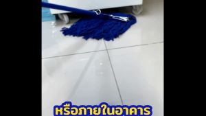 SUPERCAT ไม้ม็อบถูพื้นหัวคลิปล็อค 10 นิ้ว 300 กรัม ด้ามเหล็กไม่เป็นสนิม ผ้า Cotton ซับน้ำดี ใช้ได้ทุกพื้นผิว เปลี่ยนอะไหล่ผ้าง่าย (สีน้ำเงิน)