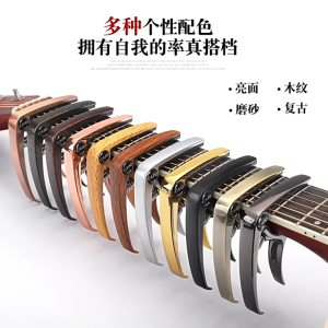 Guitar Capo for Acoustic Classic Electric Guitar Tone Adjust Metal Tuning Clamp Guitar Accessories