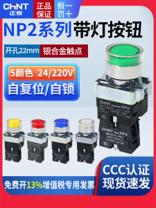 Self-Resetting Button Switch with Light Green Red XB2 Color Power Lock NP2 220V 24V Self-Locking Mechanism Electronic Component