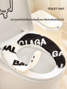 WEIKAMAYI | Self-Adhesive Warm Thick Toilet Seat Cover