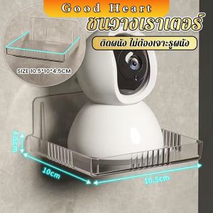 Cozy ชั้นวางเราเตอร์ วางกล้องวงจรปิด ไม่ต้องเจาะรูผนัง แข็งแรงและทน Router Shelf