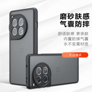 Applicable to 1 + ACE3 strange nail airbag mobile phone case 1 + 12 skin-friendly matte airbag anti-drop 1 + ACE2 hard protective cover h260709
