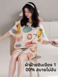 MiiOW | ชุดนอนผู้หญิงผ้าฝ้ายแท้แขนสั้น กางเกงขาสั้น ชุดนอนฤดูร้อนบางๆ ชุดอยู่บ้าน ชุดแฟชั่นผู้หญิง ชุดนอนผ้าฝ้ายแท้ แขนสั้น ฤดูร้อน 2025