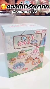 [พร้อมส่ง🇹🇭]  Manchao V2 Naughty Bag แมนเฉา รุ่นซิปของแท้ 100% ตุ๊กตาพวงกุญแจ แบบจุ่มเดี่ยว ลุ้นซีเคร็ท