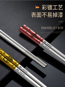 Antibacterial Creative Divided Color 316 Stainless Steel 304 Non-Slip Metal Silver Chopsticks Home Use High End Fast Chopsticks