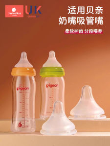 Universal Wide-Mouth Bottle Duckbill Straw Suction Nipple Adapter for 3/6/15 Months Baby Age 1 Year Silicone Material