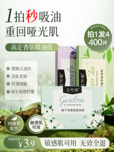 กระดาษดูดซับน้ำมันแบบพกพา 400 แผ่นบำรุงผิวหน้าสำหรับผู้ชายและผู้หญิงควบคุมความมันความสดชื่นฤดูใบไม้ผลิฤดูร้อนใช้งานพิเศษ