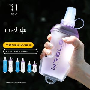 WRELS ขวดน้ํากีฬากลางแจ้ง Camping วิ่งจักรยานนุ่มพับ TPU Soft Flask ถุงน้ําขนาดใหญ่เส้นผ่านศูนย์กลาง Light BPA ฟรี