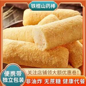 Iron-rod Chinese Yam Snacks Non-fried No-added-sugar Healthy Snack