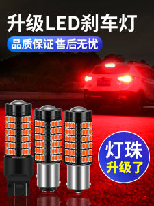 ไฟเบรก LED กระพริบสูงต่ำสำหรับรถยนต์ P215W หลอดไฟหาง P21W ไฟหมอกหลังปรับแต่ง 1157T201156 ไฟส่องสว่างระบบไฟ