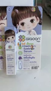 เซรั่มอัญชันสำหรับเด็ก - ไออูน เซรั่มทาคิ้ว และเทาราผู้ชาย ไออูน เซรั่มอัญชันสำหรับทารก