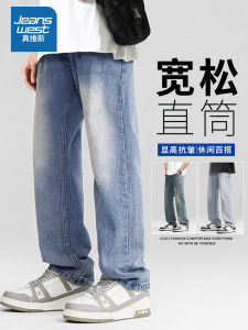 True Weave Mens Jeans Loose Straight Leg High Street American Style Summer Long Pants Youth Fashion Wear Resistant