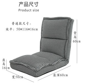 Casual Plaid Sofa Comfortable Lounger Bed Back Window Balcony Bedroom Reading Tatami Seat Quan Niang Ge Leisure Sofa