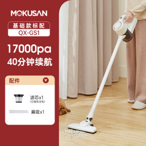 MOKUSAN Wireless Handheld Vacuum Cleaner Strong Suction Fungus Removal Dust Detection Green Light Floor Care Home Appliance