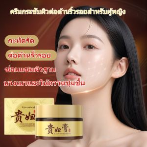 🔥1แถม1🔥ครีมบำรุงผิวสำหรับผู้หญิงเพื่อความกระชับและลดเลือนริ้วรอย  ครีมลดริ้วรอย ต่อต้านริ้วรอย  มอยเจอร์ไรเซอร์