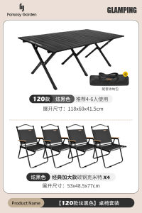 Portable Folding Picnic Table And Chairs Set Dream Garden Outdoor Camping Egg Roll Table Lightweight Travel Gear for Camping