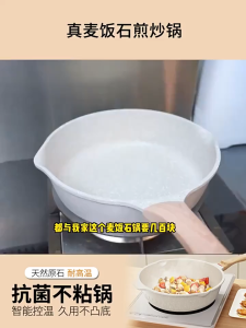 Maifan stone wok/ frying pan/ 2-way pouring spout/ even and fast heating/ stir/ fry/ boil/ cooking/ kitchen