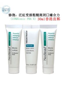 Neostrata Antioxidant Essence Moisturizing Lotion Cream Fruit Acid Pore Shrinking Acne Removal Medium Sample 10ml