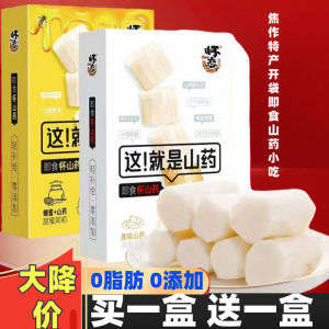 520g instant yams No Cook yams snacks meal replacement health snacks 即食山药 免煮山药熟食 蒸熟山药干 原味/蜂蜜味山药零食 无添加代餐品 养生零食