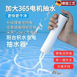 Portable Mini Electric Water Pump Self-Priming Drainage Device Home Use Water Exchanger Compact Size Kitchen Cooking Tool