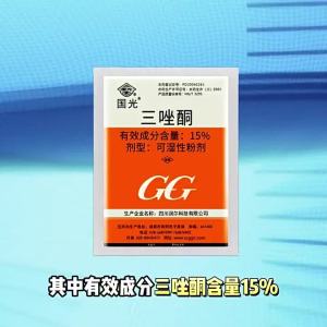 Guoguang Triadimefon  15% Trifluralin   Wheat Powdery Mildew Fungicide Pesticide 50 Free Shipping for Measuring Spoon