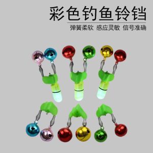 Sea Fishing Rod Fishing High Sensitivity Bell Alarm Anti-Dumping Anti-Drop Spiral Pure Copper Bell Sea Fishing Rod Accessories Night Light