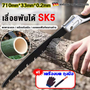 ตัดเร็วขึ้น 99 เท่า เลื่อยตัดไม้ เลื่อยตัดกิ่งไม้ เลื่อยมือพกพา ทนต่อการสึกหรอ ป้องกันสนิม เลื่อยตัดต้นไม้ ตัดกิ่งไม้และไม้เนื้อแข็ง เลื่อยมือตัดไม้ ไซส์ใหญ่ใบมีด33ซม. ( เลี่อยตัดไม้ เลื่อยตัดไม้พับได้ เลื่อยพับ เลื่อยตัดกิ่ง ）