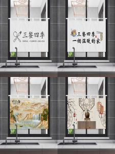 Kitchen Half Curtain Small Window Shade Curtain Minimalist Text Decorative Curtain For Home Door Curtain and Partition Curtain Punch-Free Cloth Curtain