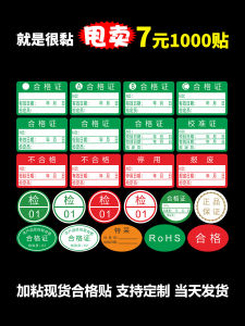 ป้ายกำกับผลิตภัณฑ์ไม่แห้งได้ ป้ายวันที่ผลิต ป้ายวัดปริมาณสีเขียว QCpass ป้ายคุณภาพการตรวจสอบ ป้ายไม่ผ่านการตรวจสอบ