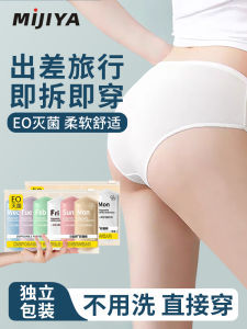 Quần Lót Cotton Dùng Một Lần Cho Nữ Quần Lót Du Lịch Quần Lót Sau Sinh Quần Lót Cỡ Lớn Quần Lót Dùng Một Lần Quần Lót Ngắn Quần Lót Du Lịch Di Động