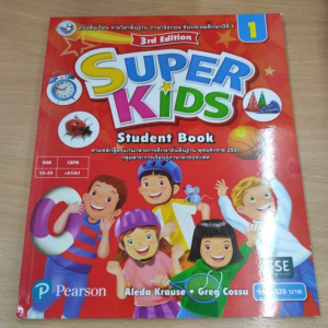 หนังสือเรียน​ ภาษาอังกฤษ​ SUPER​ KIDS ป.1 พว.