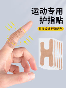 Băng Keo Cố Định Ngón Tay Cho Bóng Rổ Và Bóng Chuyền Dụng Cụ Bảo Vệ Tay Thể Thao Leo Núi Thể Thao Thể Thao Thể Thao