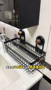 Bathroom Suction Basket No Drill Wall Mount Metal Wire Rack with Drainage for Cosmetics Toothbrush Towel Storage Organizer