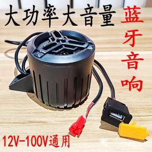 Motorcycle Electric Vehicle Low Bass Cannon Waterproof Bluetooth Speaker High Sound Quality MP3 Music Player for Riding