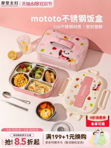 Mototo Stainless Steel Insulated Lunch Box Cute Cartoon Design for Elementary School Students Office Workers Universal Use